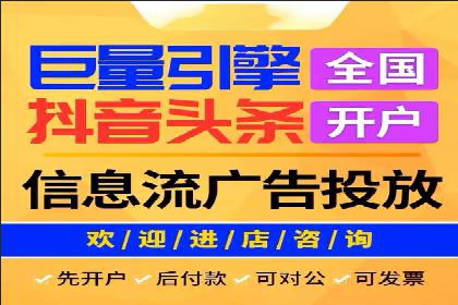 案例解读：信息流开户返点的三大策略